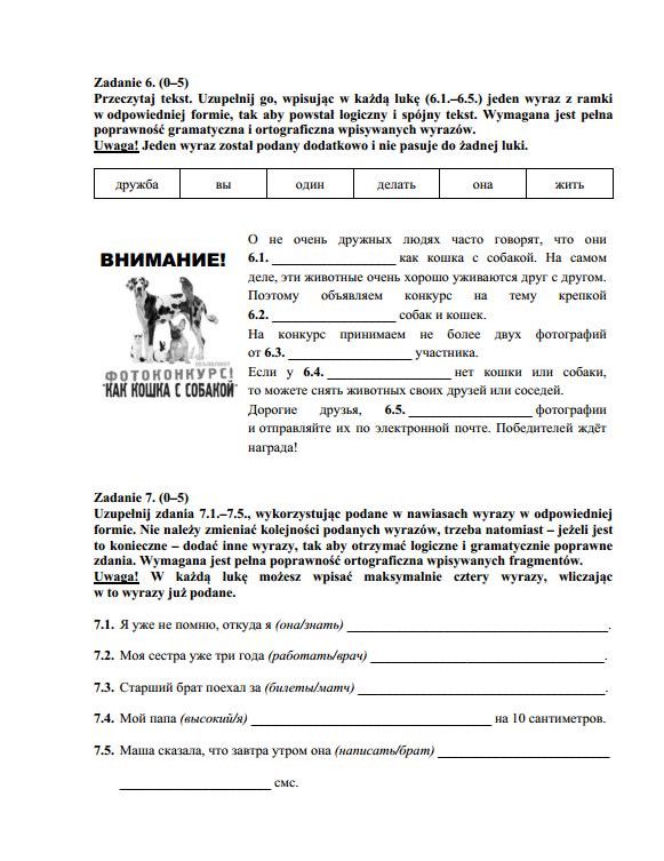 egzamin gimnazjalny 2014 Rosyjski rozszerzony
