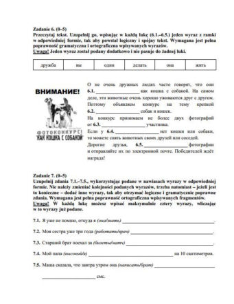 egzamin gimnazjalny 2014 Rosyjski rozszerzony