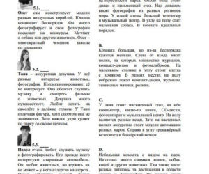 egzamin gimnazjalny 2014 Rosyjski rozszerzony