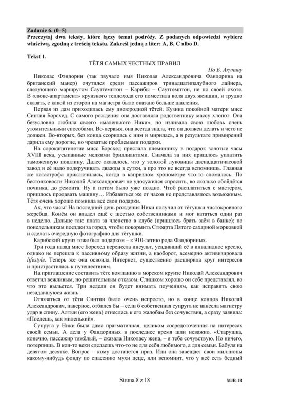 Matura 2020 z języka rosyjskiego. Poziom rozszerzony
