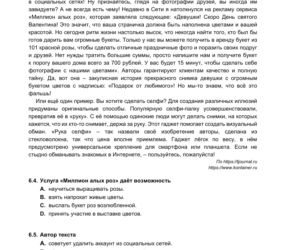 Matura 2021: Język rosyjski - poziom rozszerzony i dwujęzyczny [ARKUSZE CKE]
