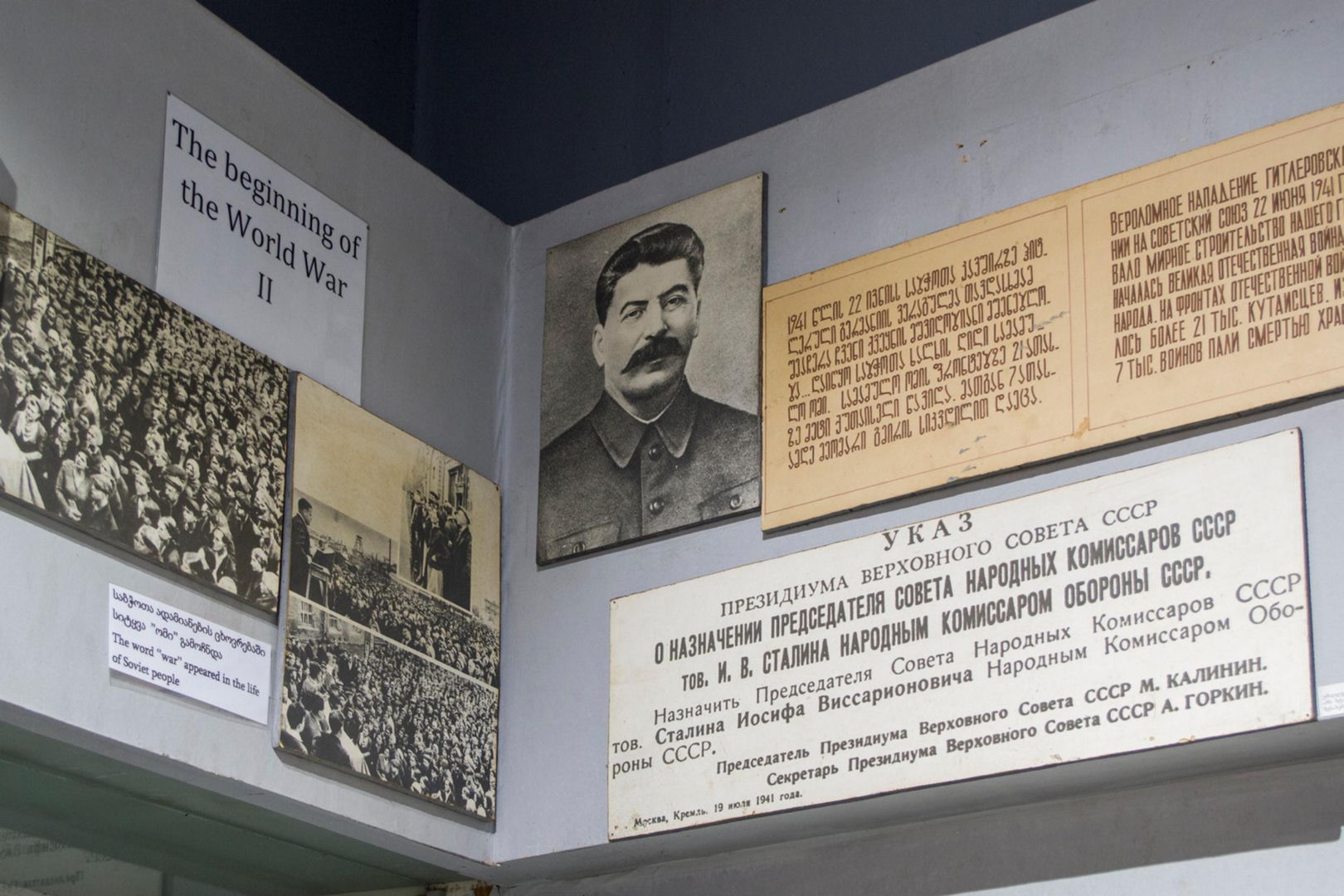 Narodowe Muzeum Chwały Wojskowej w Kutaisi