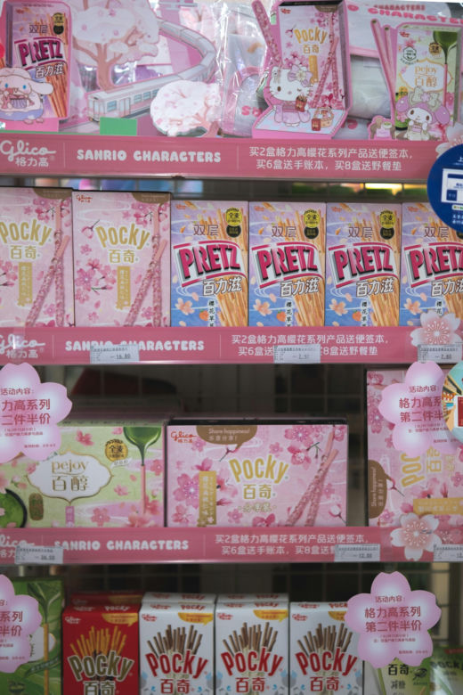 Pocky Day (Japonia)