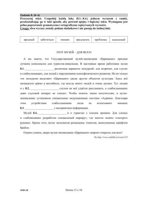 ARKUSZE CKE - Matura j. rosyjski - poziom rozszerzony 2019
