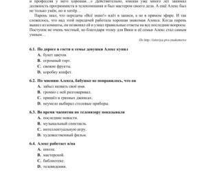 ARKUSZE CKE - Matura j. rosyjski - poziom podstawowy 2019