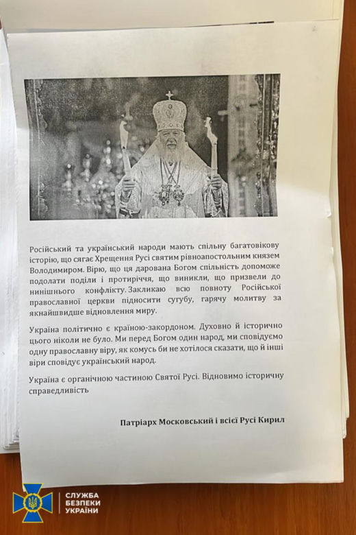 Przeszukanie w peczerskiej ławrze