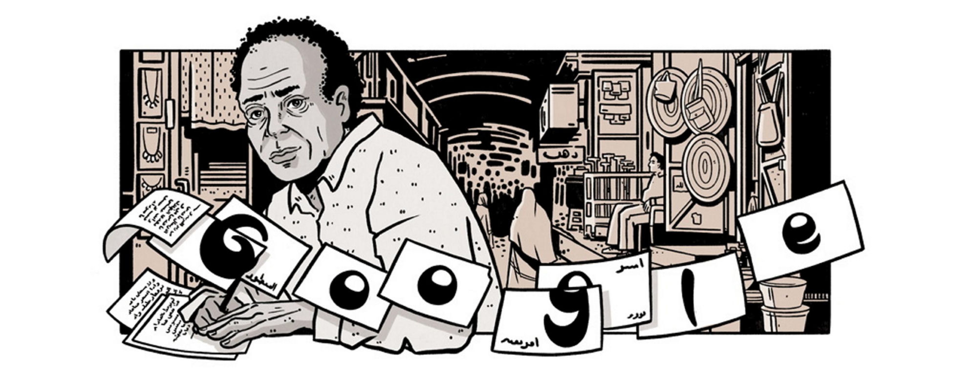 25 lat Google Doodle