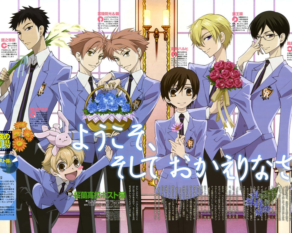 Shoujo - Ouran High School Host Club