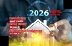 Zdolność kredytowa Polaków 2026 - wyliczenia