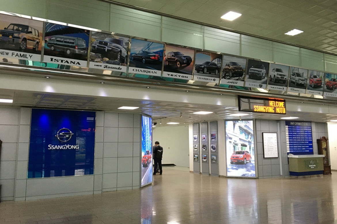 Siedziba SsangYong Motor Company w Pyeongtaek