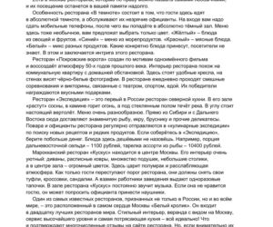 Matura 2026 ROSYJSKI podstawowy: Odpowiedzi do wszystkich zadań - sprawdź, czy zdałeś! 6.05.2026