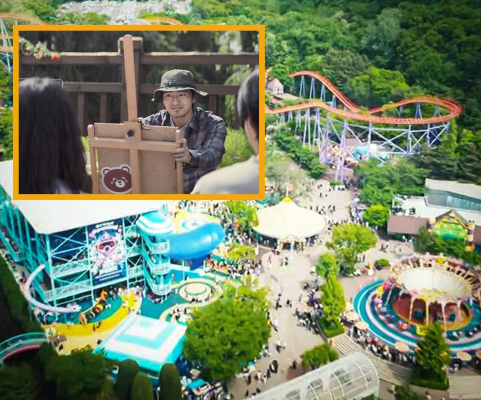 Seoul Grand Park
