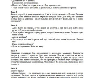 EGZAMIN GIMNAZJALNY 2013 JĘZYK ROSYJSKI podstawowy