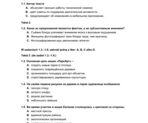 Matura 2026: rosyjski ROZSZERZONY 11.05.2026r. Arkusze CKE [Formuła 2023]