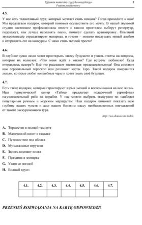 Matura 2012 ROSYJSKI PODSTAWOWY - ARKUSZE, ODPOWIEDZI, PYTANIA, ZADANIA