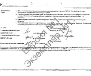 Stenogramy z czarnych skrzynek tupolewa - ostatnie sekundy lotu