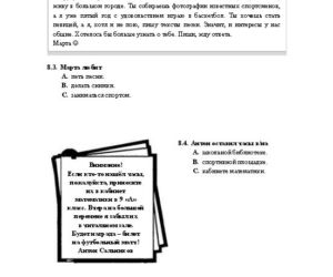 Egzamin gimnazjalny 2014 język rosyjski 