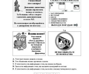 Egzamin gimnazjalny 2014 język rosyjski 