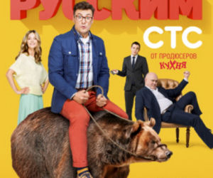 DAMIĘCKI STAŁ SIĘ RUSKI.