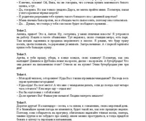 Egzamin gimnazjalny 2014 język rosyjski 