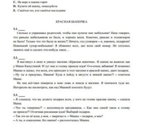 egzamin gimnazjalny 2014 Rosyjski rozszerzony