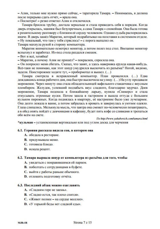 Matura 2017 język rosyjski poziom rozszerzony arkusze