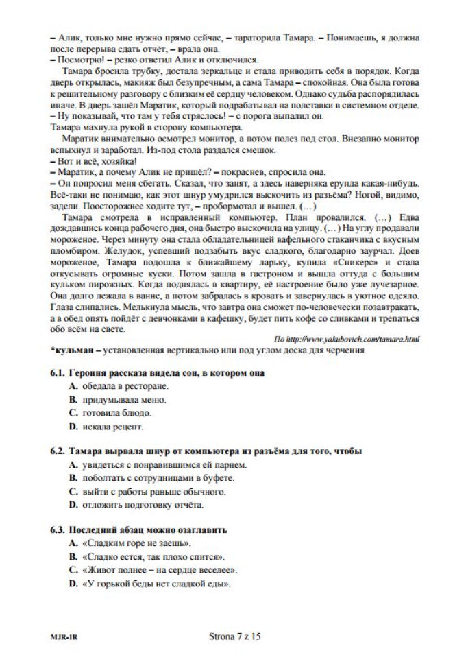 Matura 2017 język rosyjski poziom rozszerzony arkusze