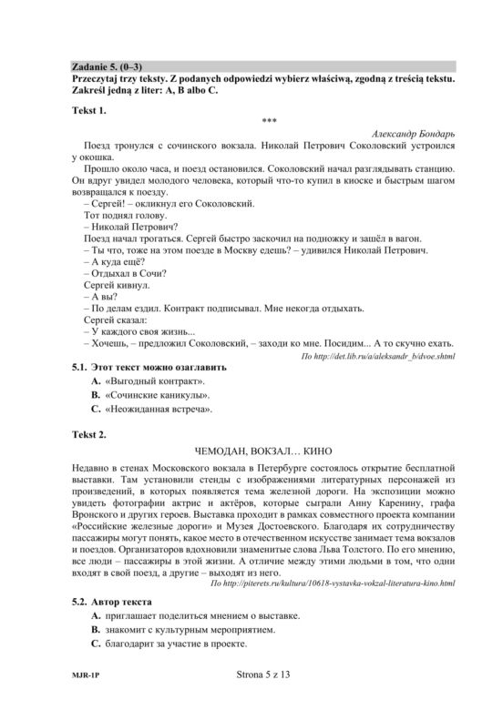 ARKUSZE CKE - Matura j. rosyjski - poziom podstawowy 2019