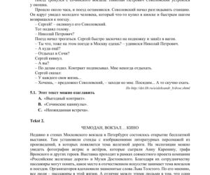 ARKUSZE CKE - Matura j. rosyjski - poziom podstawowy 2019