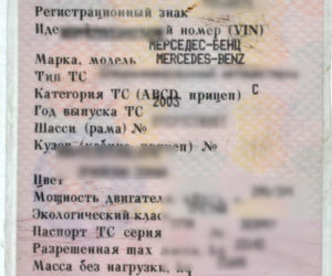 Chciał przechytrzyć strażników. Okazał sfałszowany dowód rejestracyjny pojazdu [FOTO]