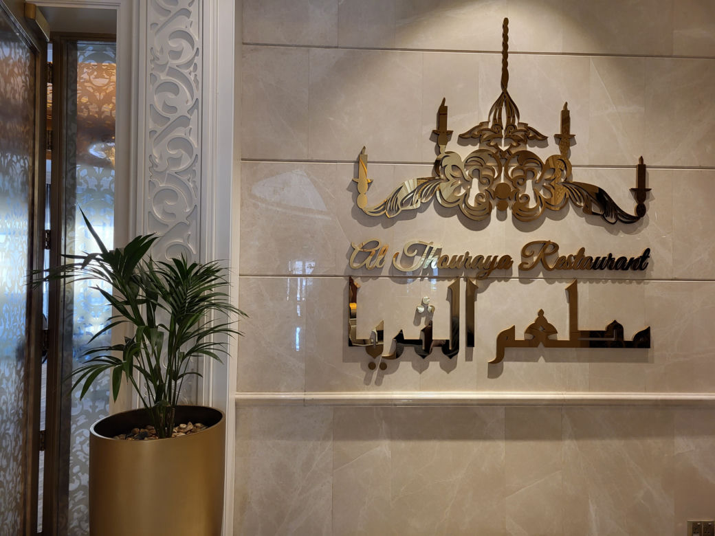 Tak wygląda hotel reprezentacji Polski w Katarze Ezdan Palace Hotel