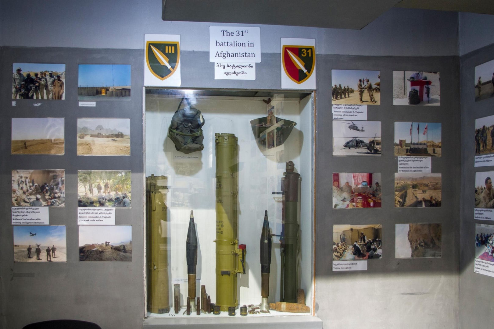 Narodowe Muzeum Chwały Wojskowej w Kutaisi