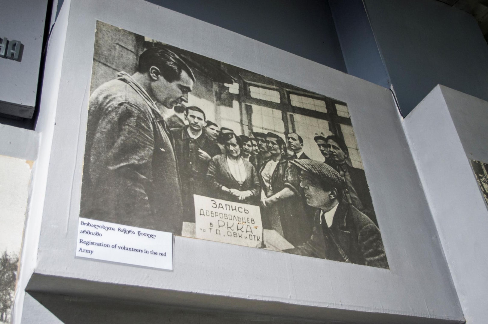 Narodowe Muzeum Chwały Wojskowej w Kutaisi
