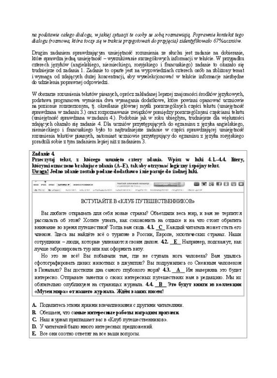 Wyniki egzaminu gimnazjalnego 2014 - wstępny raport CKE