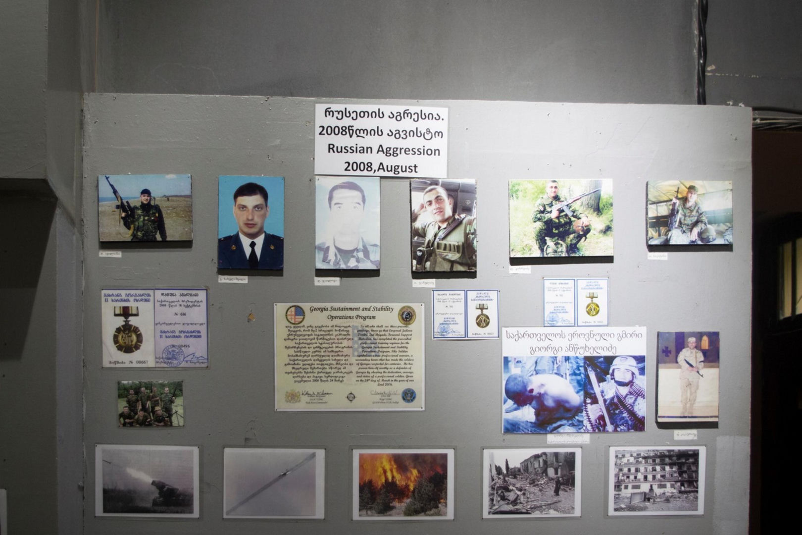 Narodowe Muzeum Chwały Wojskowej w Kutaisi