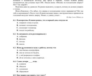 Matura 2020: J. rosyjski - poziom podstawowy [ARKUSZ, ODPOWIEDZI]