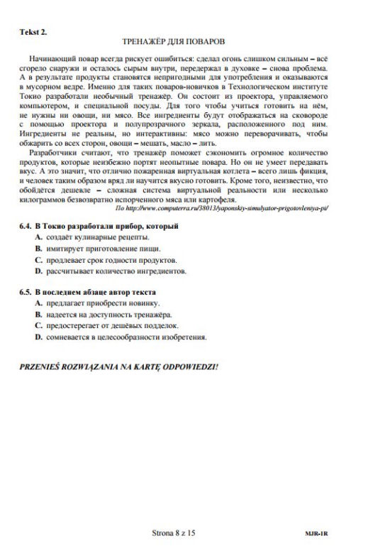 Matura 2017 język rosyjski poziom rozszerzony arkusze
