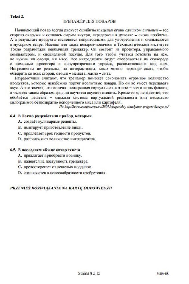 Matura 2017 język rosyjski poziom rozszerzony arkusze