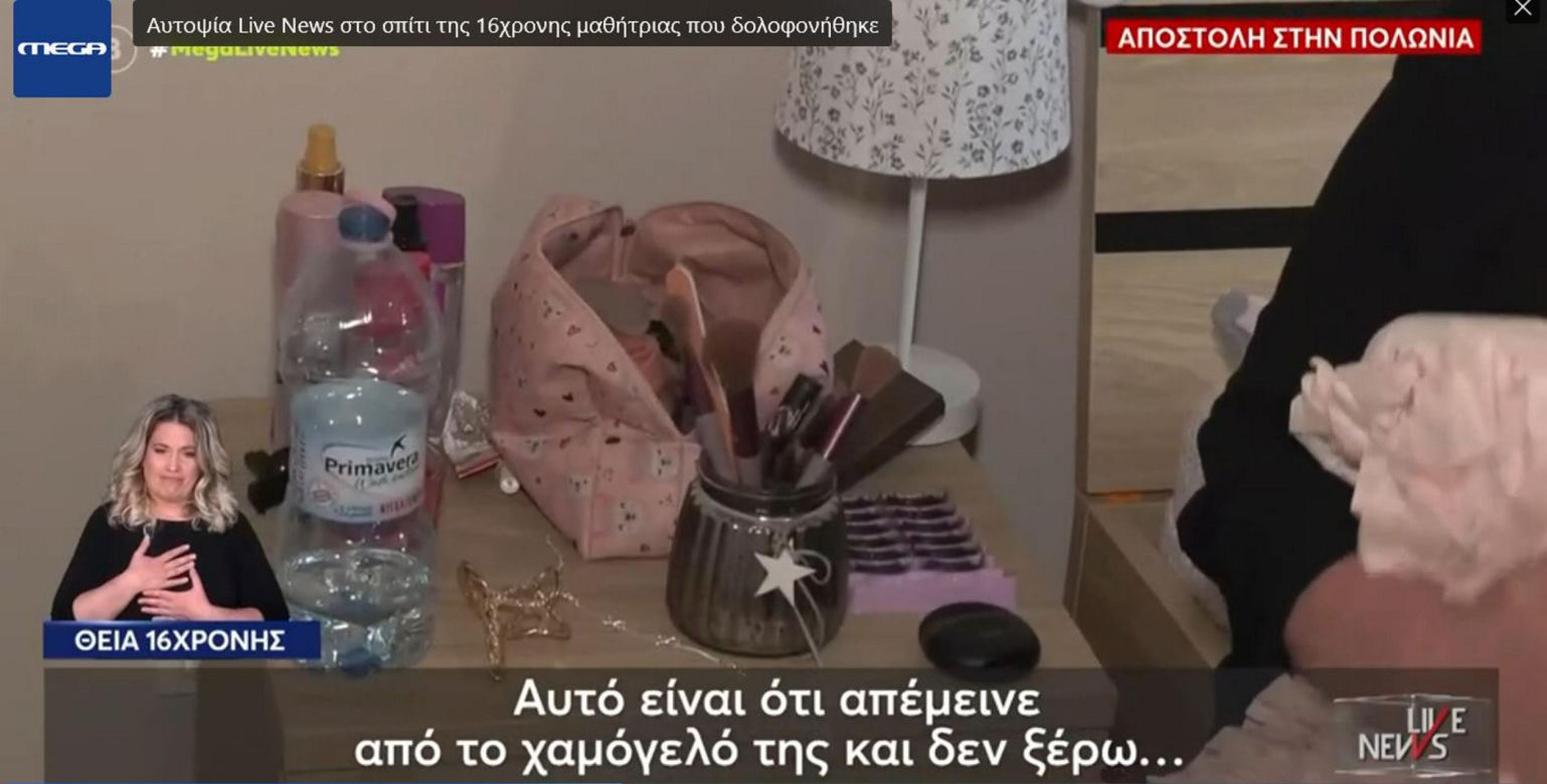 Maja z Mławy zostawiła po sobie album. "Przepraszam cię, mamo"