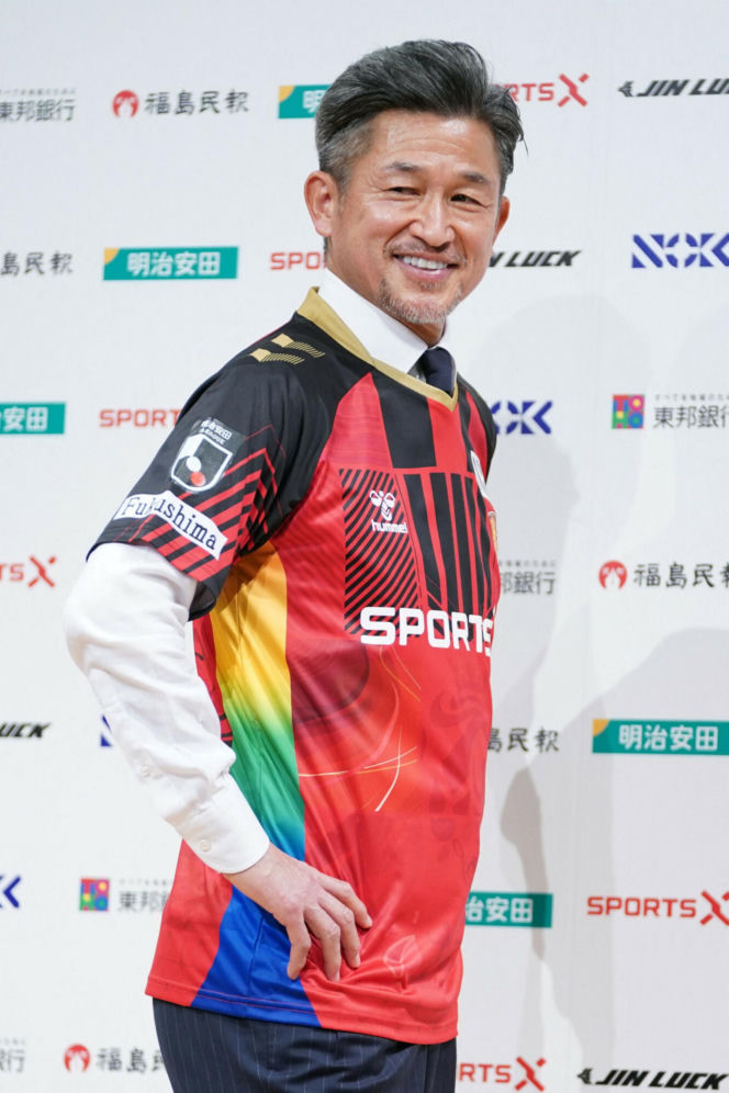Kazuyoshi Miura
