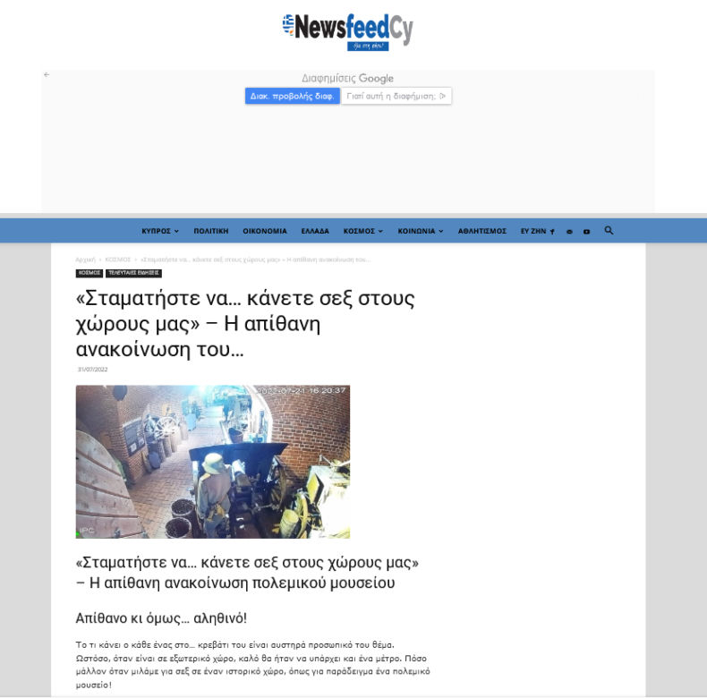 NewsFeedCy