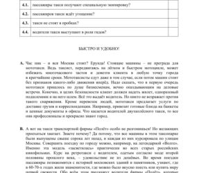 Matura 2020 z języka rosyjskiego. Poziom rozszerzony