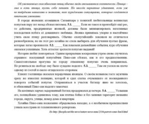 Arkusze i odpowiedzi z rosyjskiego