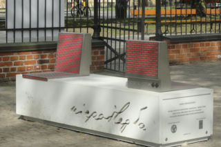 Ławka Niepodległości w Łazienkach