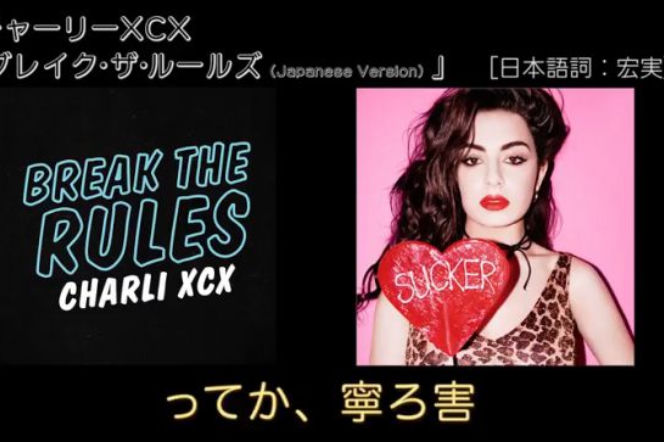 Charli XCX