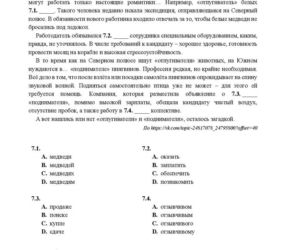 Arkusze i odpowiedzi z rosyjskiego