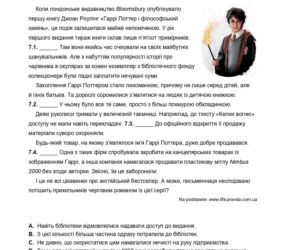 Matura 2026: język ukraiński - arkusz CKE