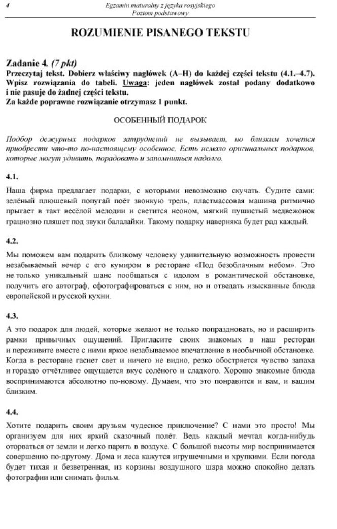 Matura 2012 ROSYJSKI PODSTAWOWY - ARKUSZE, ODPOWIEDZI, PYTANIA, ZADANIA