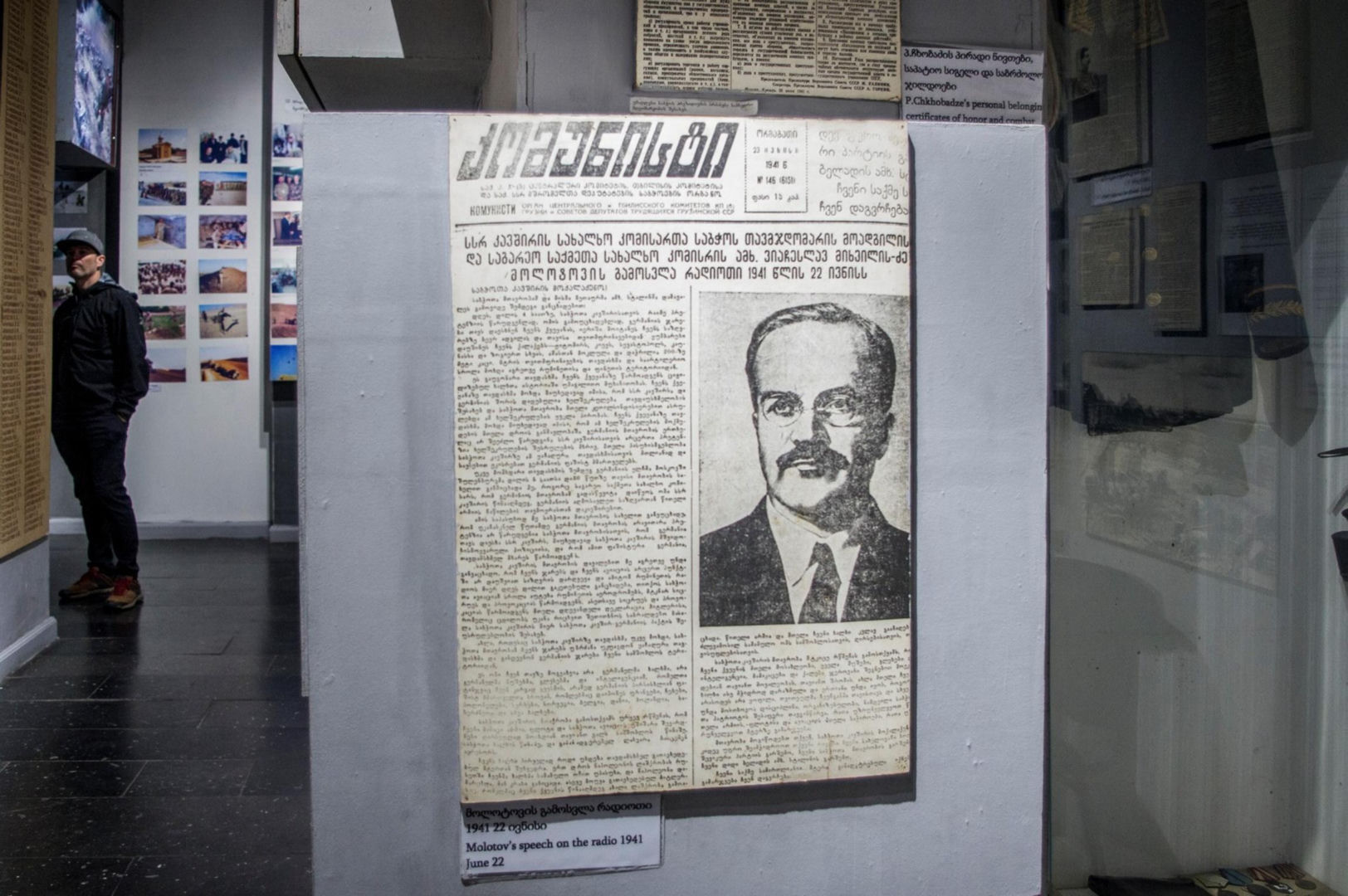 Narodowe Muzeum Chwały Wojskowej w Kutaisi