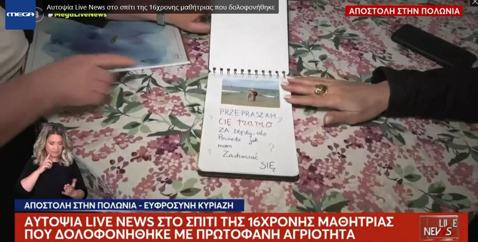 Maja z Mławy zostawiła po sobie album. "Przepraszam cię, mamo"